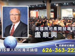 2016-financial-seminar-1920px