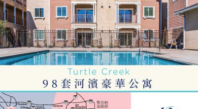 Turtle Creek 繁体中文