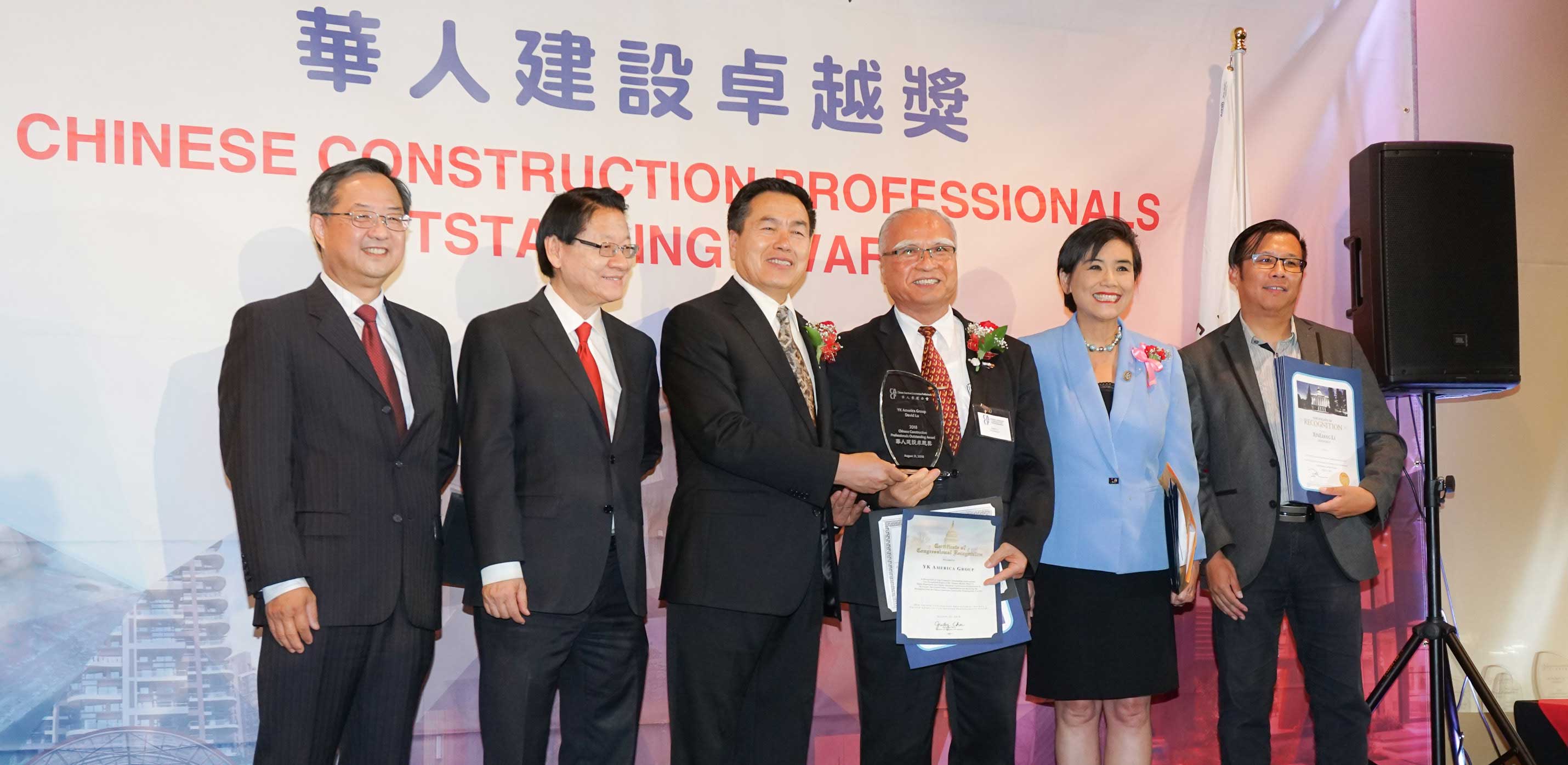 热烈祝贺：YK集团荣获华人建设卓越奖！